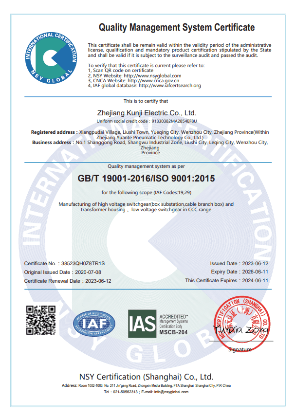 2023年-ISO9001认证02